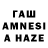ГАШИШ hashish Rennie Kontak