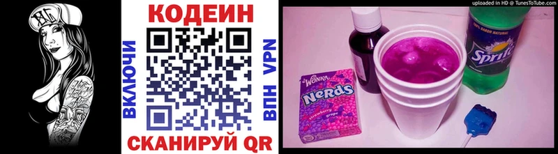 Codein напиток Lean (лин)  Венёв 